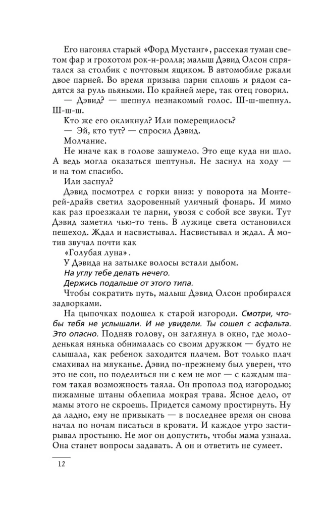 Воображаемый друг